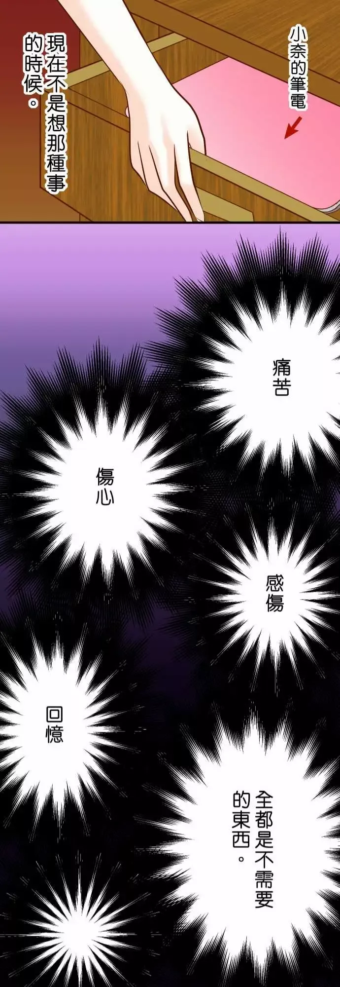 复仇要冷冷端上第三章狼群23装扮