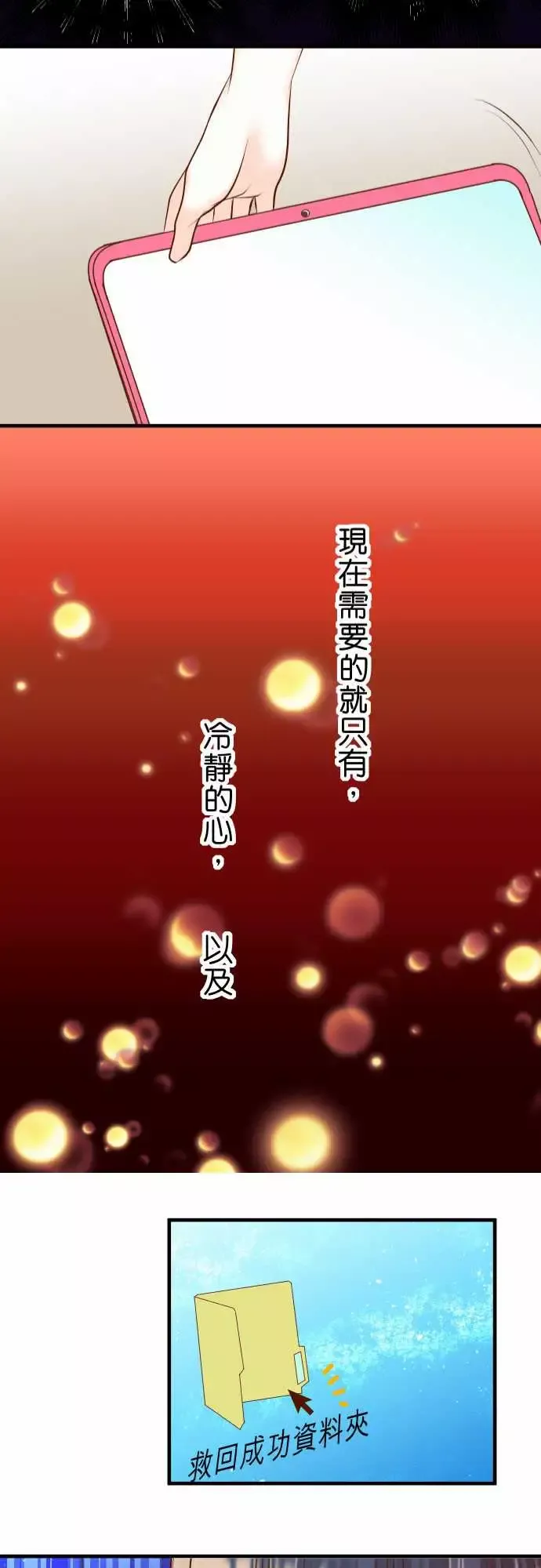 复仇要冷冷端上-第三章狼群23装扮 - 图片 22