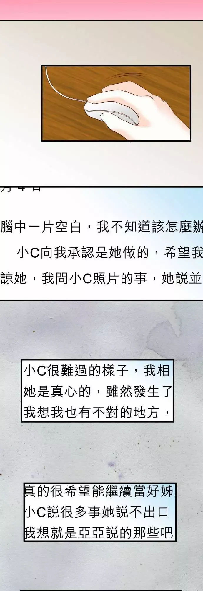 复仇要冷冷端上-第三章狼群23装扮 - 图片 24