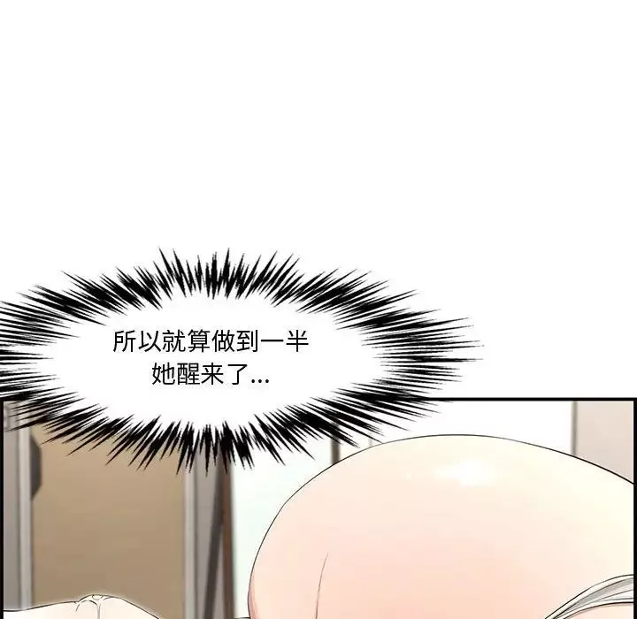 新婚夫婦第16話