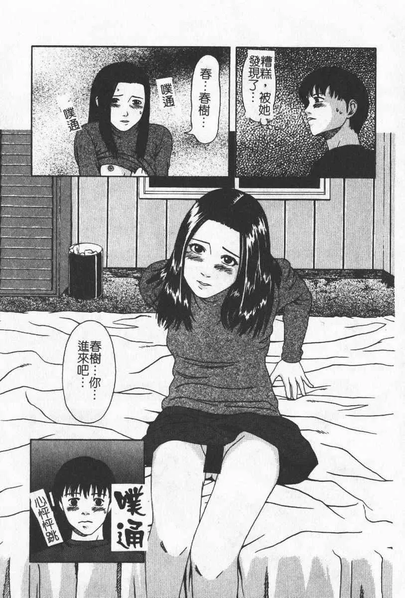 [わたなべわたる]人妻excellent-[わたなべわたる]人妻excellent - 图片 151