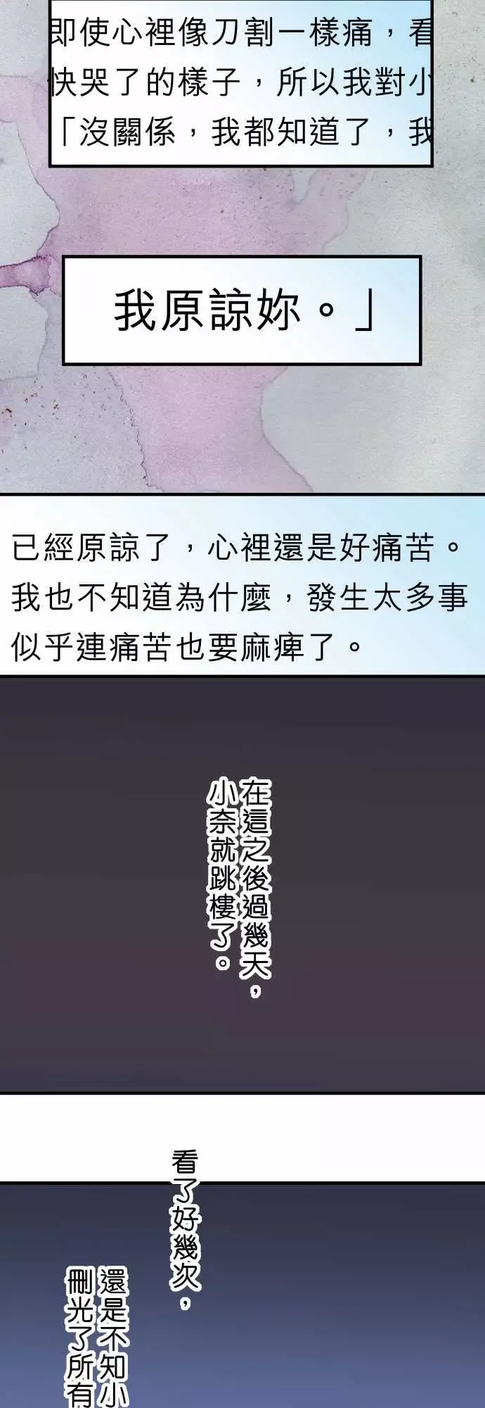 复仇要冷冷端上-第三章狼群23装扮 - 图片 25