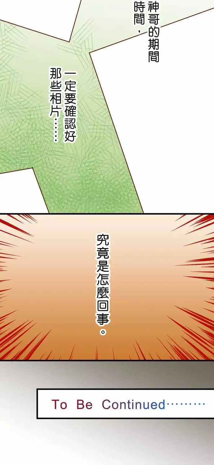 复仇要冷冷端上-第三章狼群23装扮 - 图片 27
