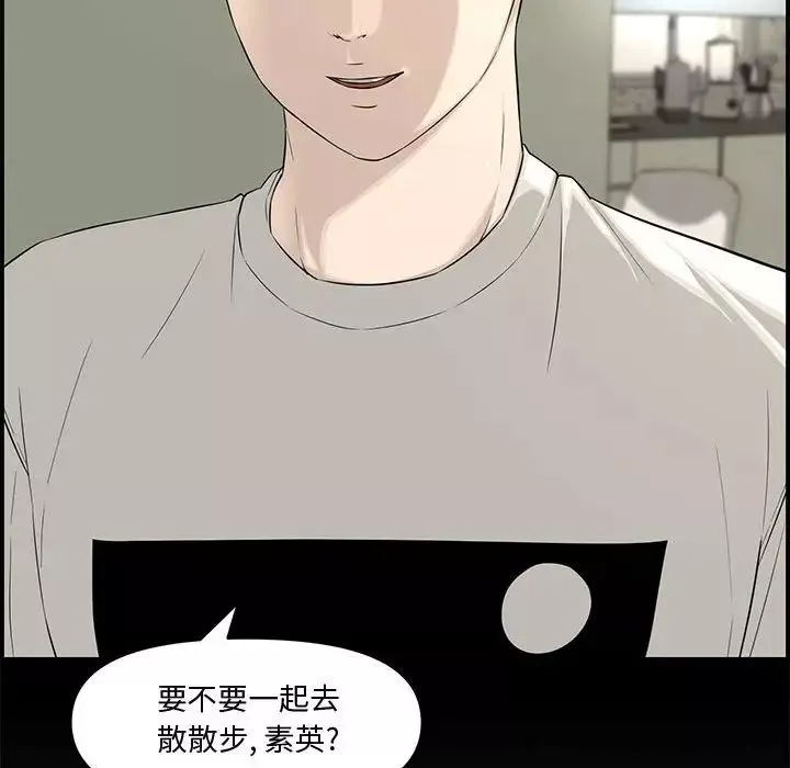 新婚夫妇-第16话 - 图片 135