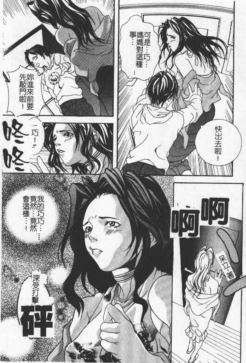 [わたなべわたる]人妻excellent-[わたなべわたる]人妻excellent - 图片 163