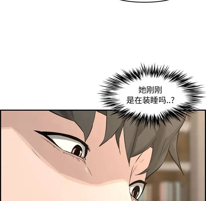 新婚夫婦第16話