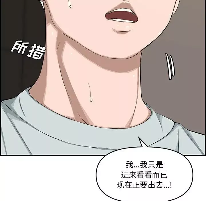 新婚夫婦第16話