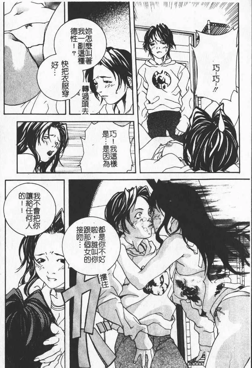 [わたなべわたる]人妻excellent-[わたなべわたる]人妻excellent - 图片 166