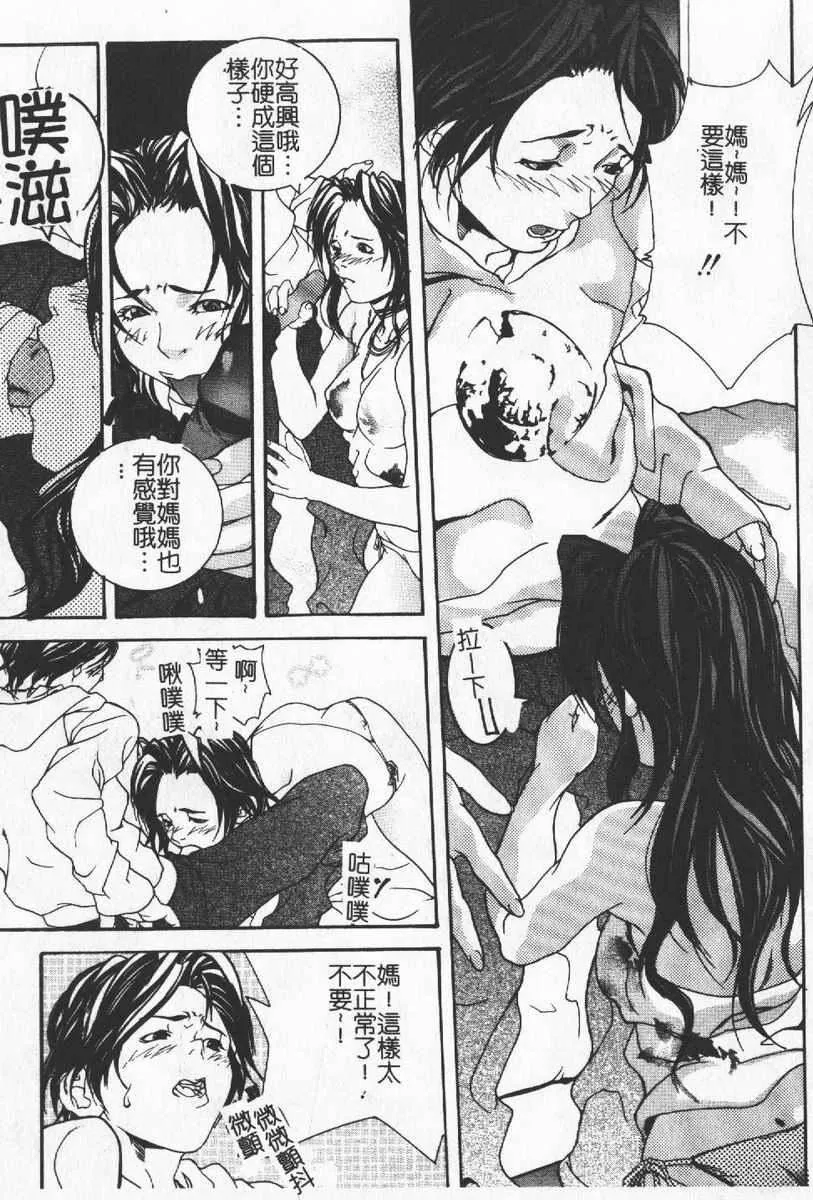 [わたなべわたる]人妻excellent-[わたなべわたる]人妻excellent - 图片 167