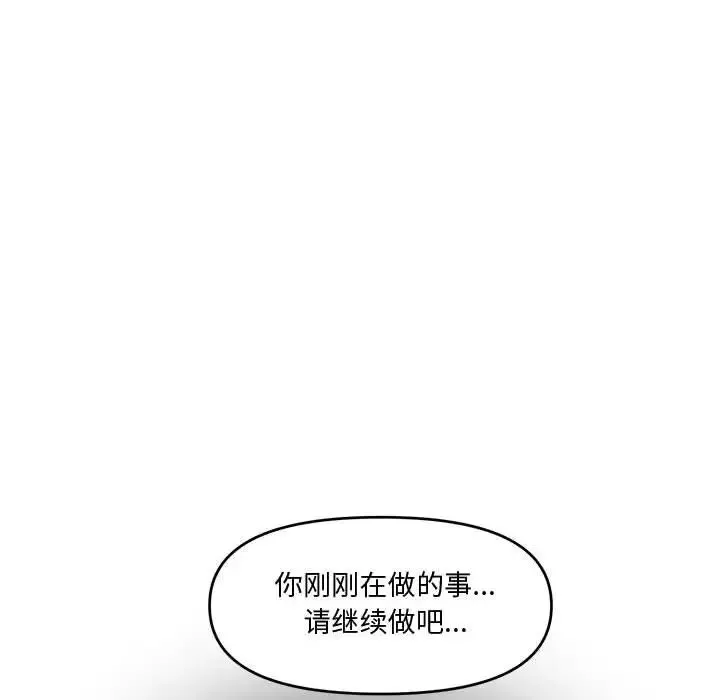 新婚夫婦第16話