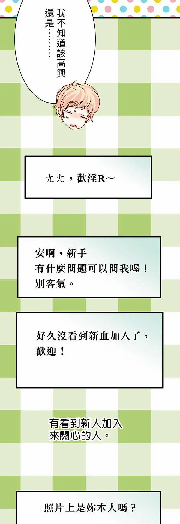复仇要冷冷端上第三章狼群24投饵