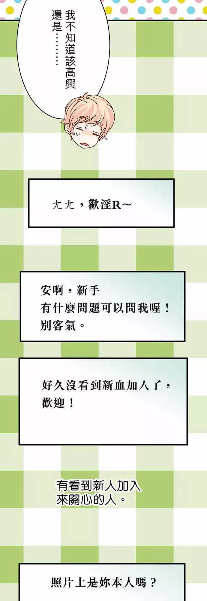 复仇要冷冷端上第三章狼群24投饵