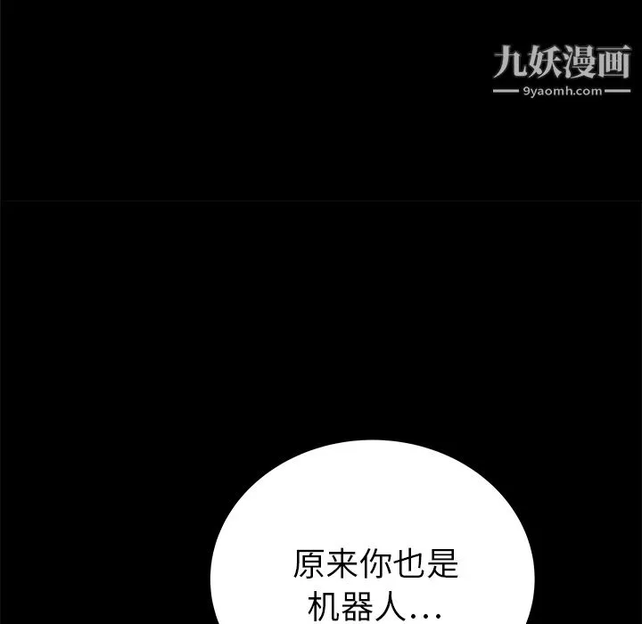 PROTO109-第35话 - 图片 134