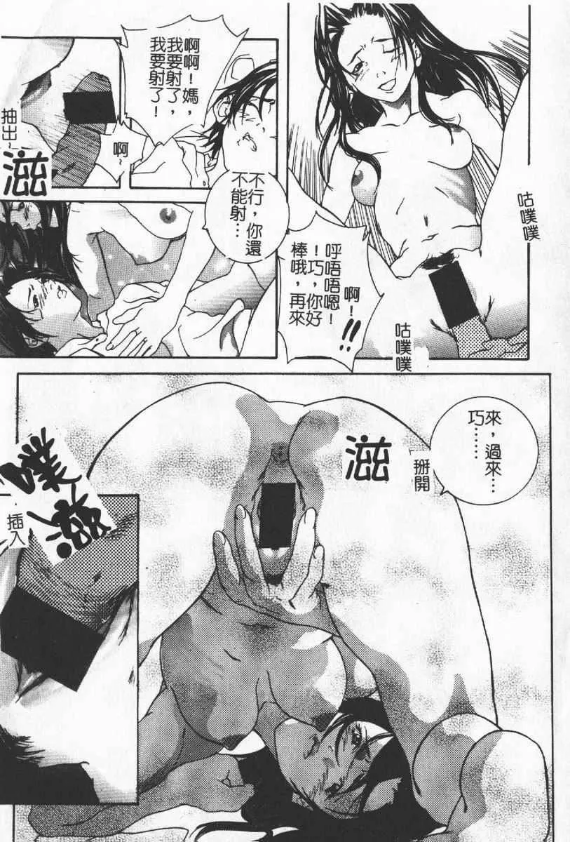 [わたなべわたる]人妻excellent-[わたなべわたる]人妻excellent - 图片 173