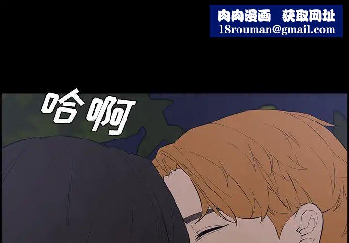 新婚夫妇第17话