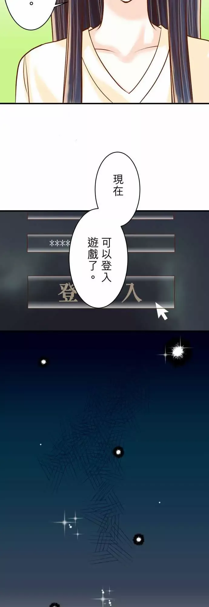 复仇要冷冷端上第三章狼群24投饵
