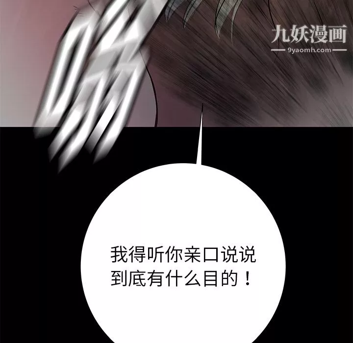 PROTO109-第35话 - 图片 136