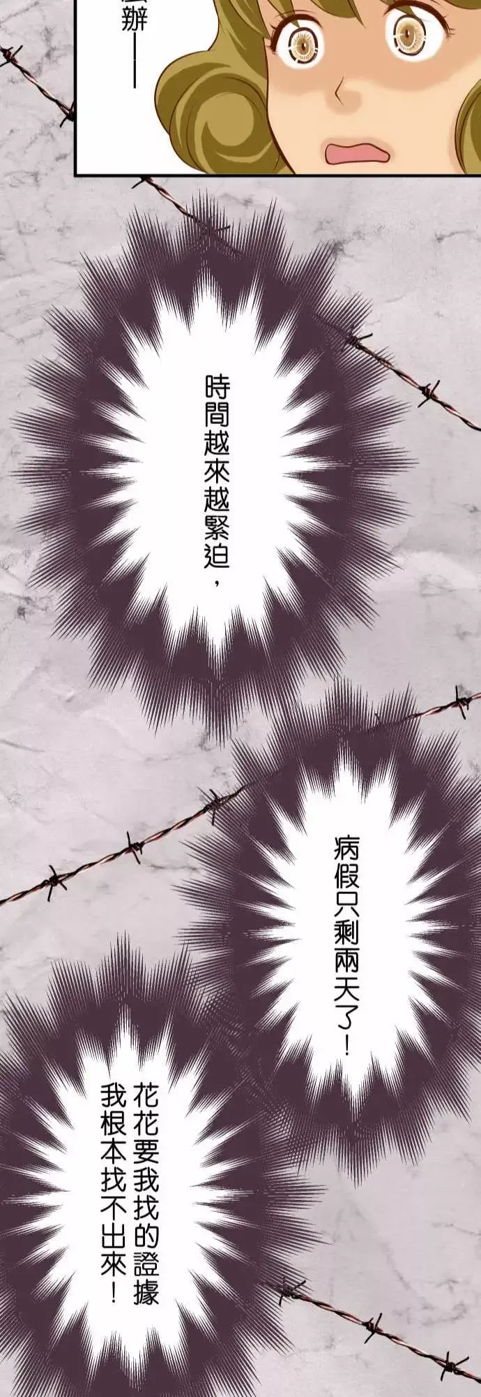 复仇要冷冷端上-第三章狼群24投饵 - 图片 23