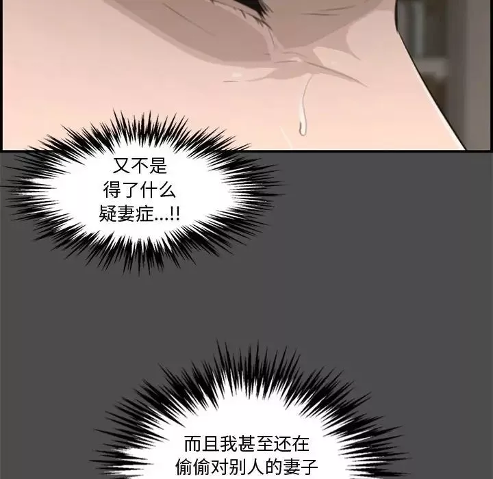 新婚夫婦第17話