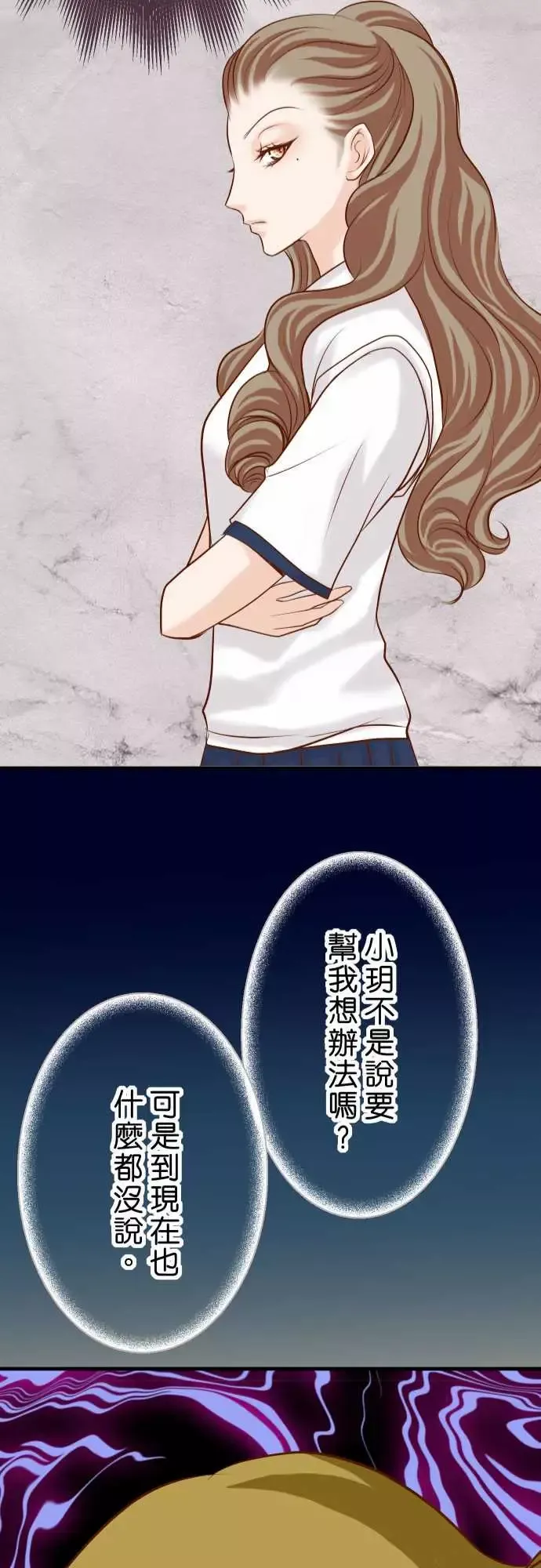复仇要冷冷端上-第三章狼群24投饵 - 图片 24