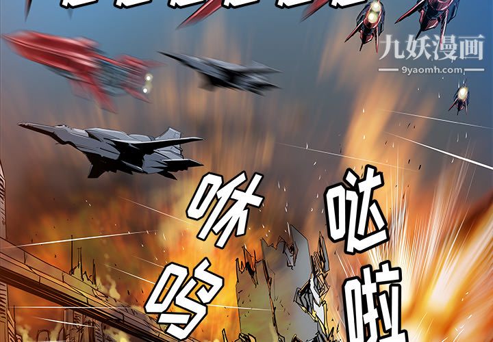 PROTO109第36话