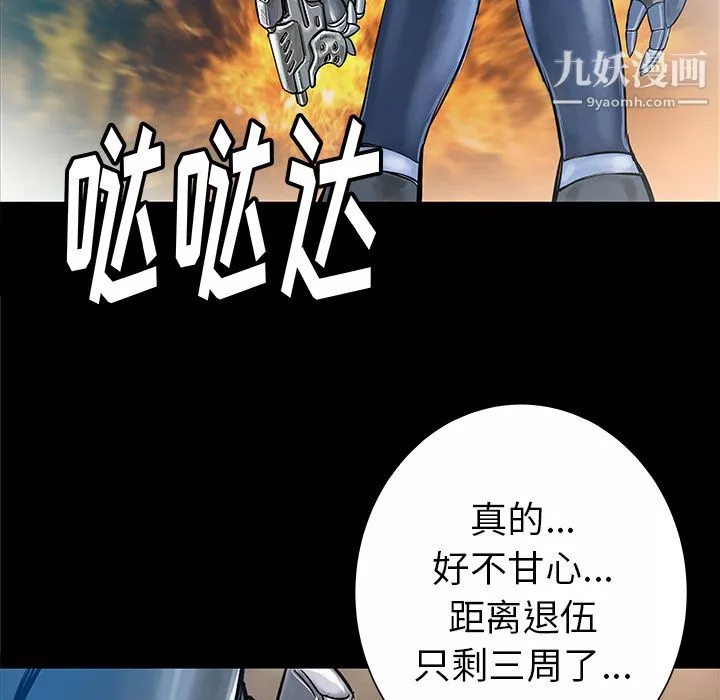 PROTO109-第36话 - 图片 5