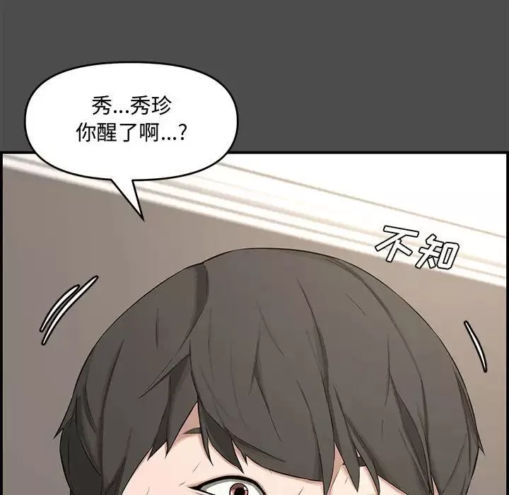 新婚夫婦第17話