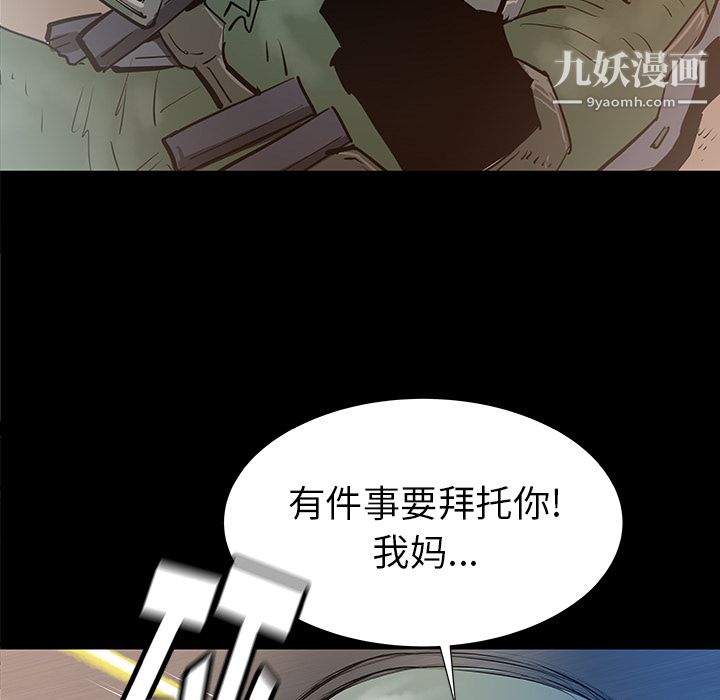 PROTO109第36话