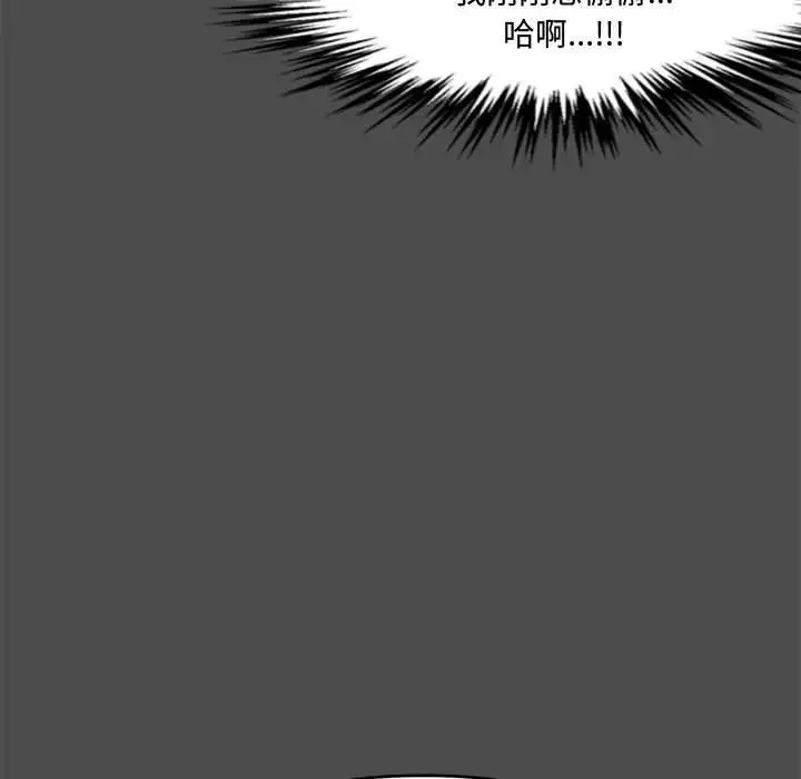 新婚夫妇-第17话 - 图片 15