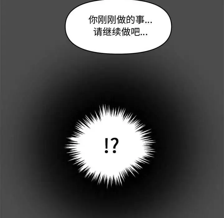 新婚夫妇-第17话 - 图片 16