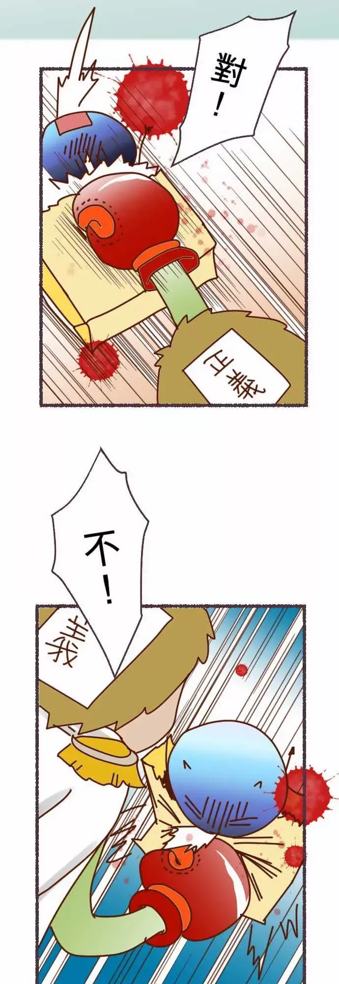 复仇要冷冷端上-休刊话 - 图片 6