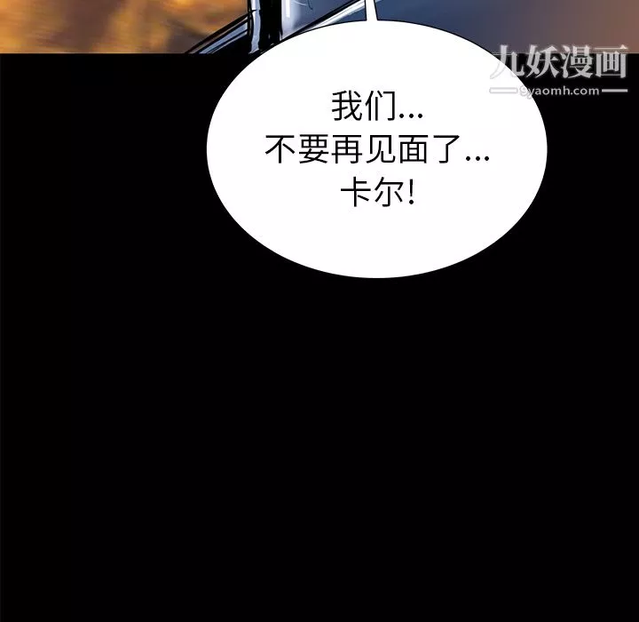 PROTO109-第36话 - 图片 15