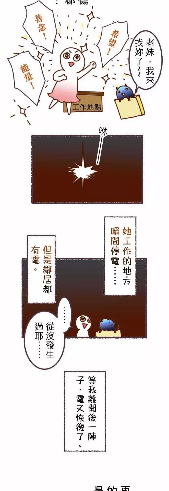 复仇要冷冷端上-休刊话 - 图片 13