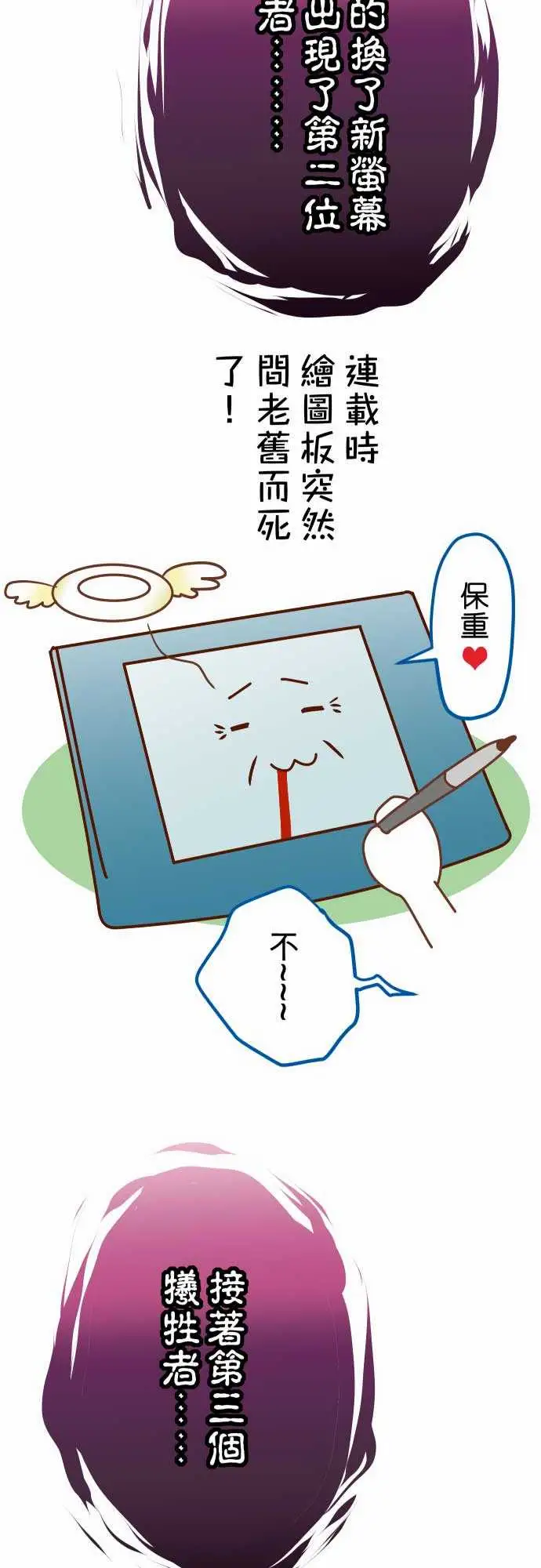 复仇要冷冷端上休刊话