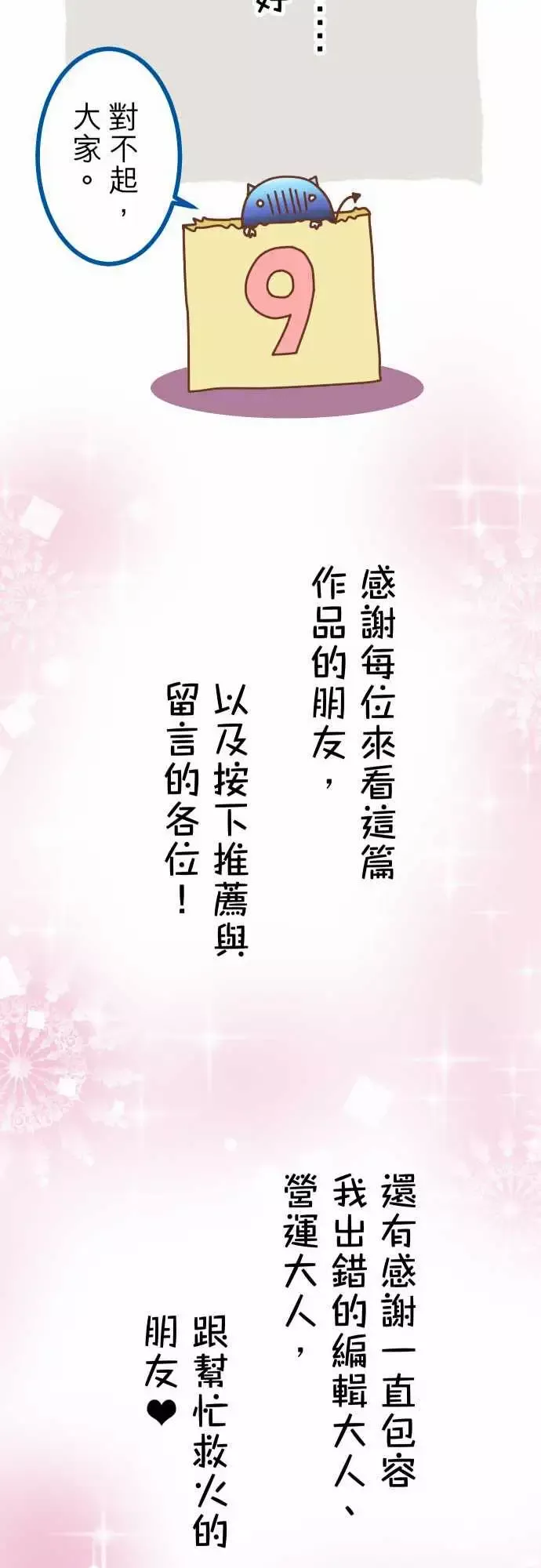 复仇要冷冷端上休刊话