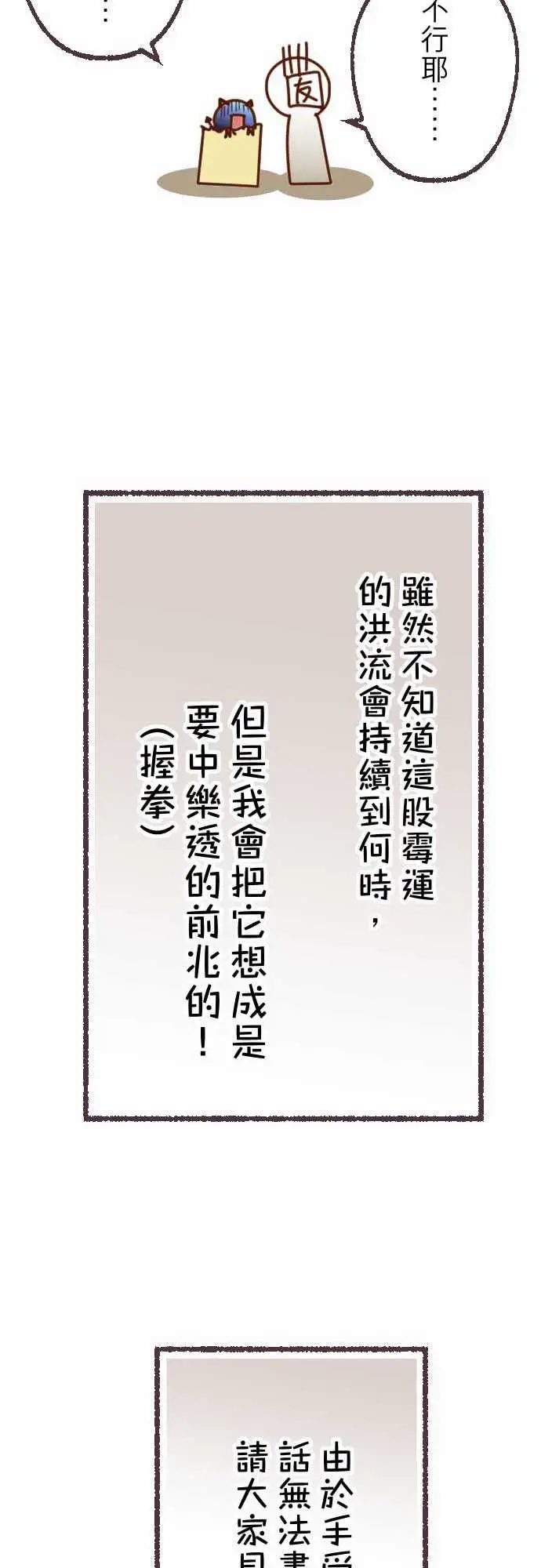 复仇要冷冷端上休刊话