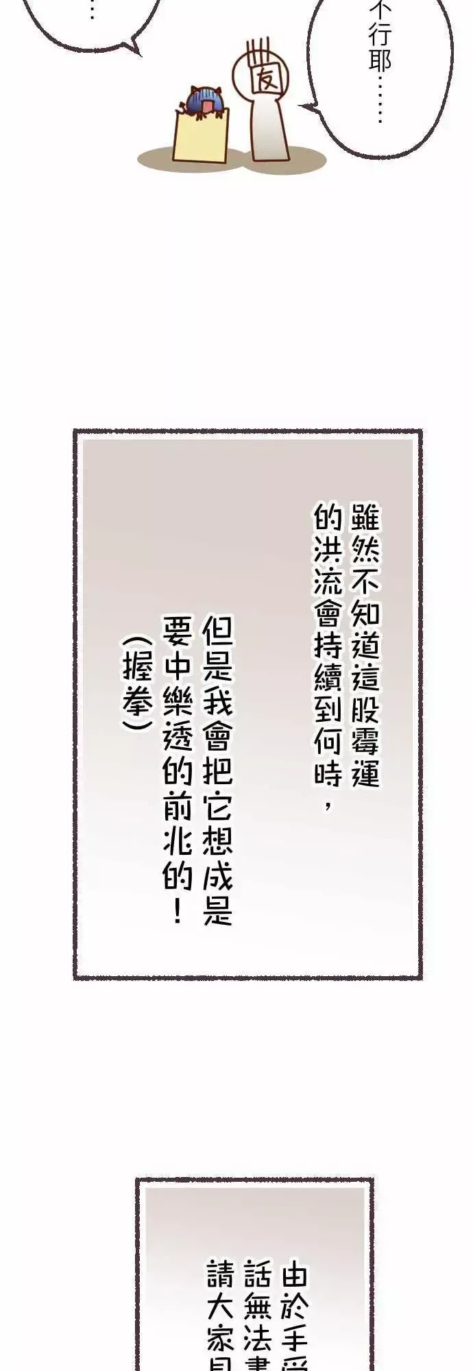 复仇要冷冷端上-休刊话 - 图片 21