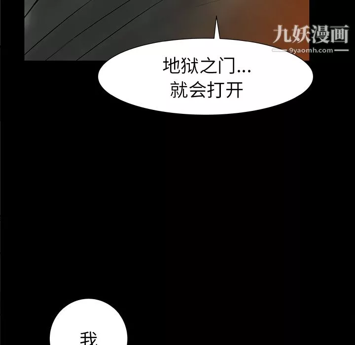 PROTO109-第36话 - 图片 33