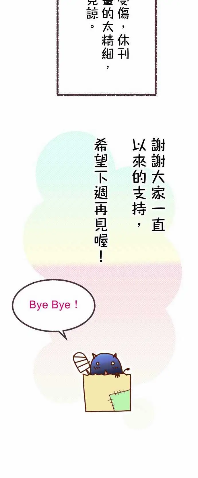 复仇要冷冷端上休刊话