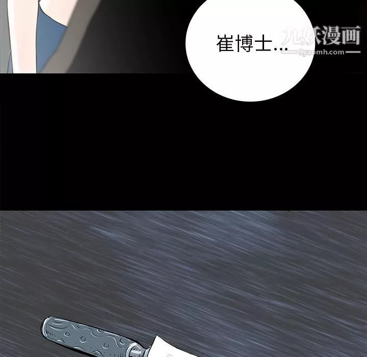 PROTO109-第36话 - 图片 37