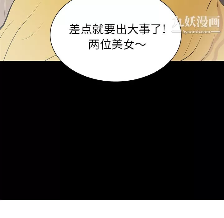 PROTO109第36話