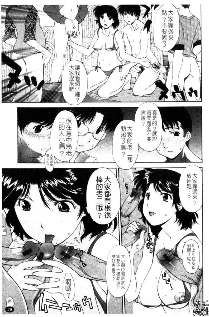 [伊沢慎壱]母姦。-[伊沢慎壱]母姦。 - 图片 35