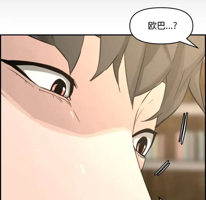 新婚夫婦第17話