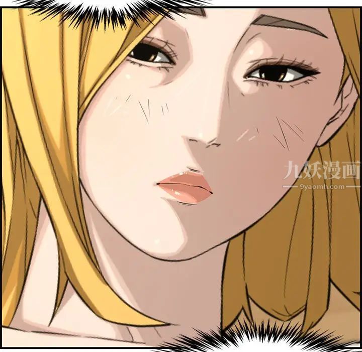 新婚夫婦第17話