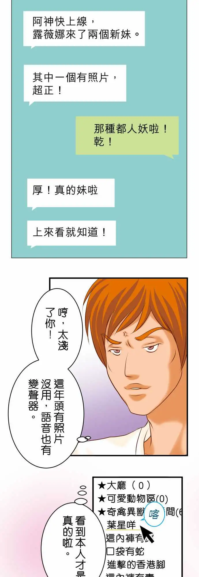 复仇要冷冷端上第三章狼群25反应