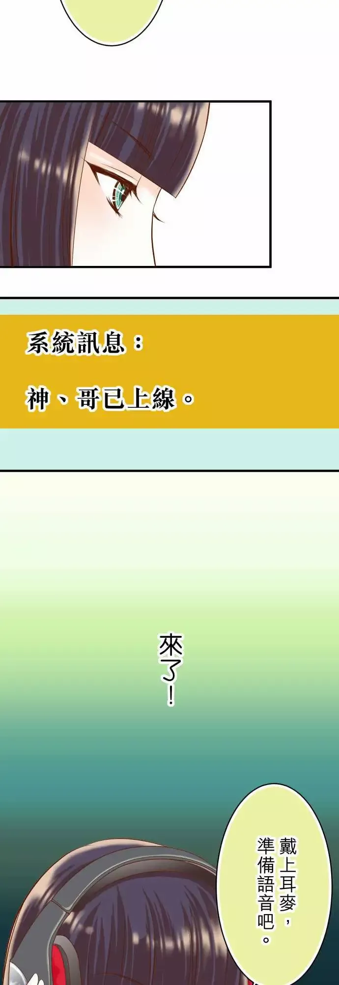 复仇要冷冷端上-第三章狼群25反应 - 图片 9