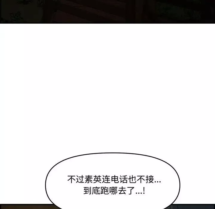 新婚夫妇-第17话 - 图片 64