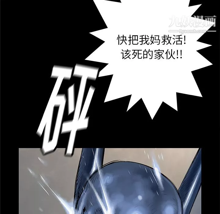 PROTO109第36話