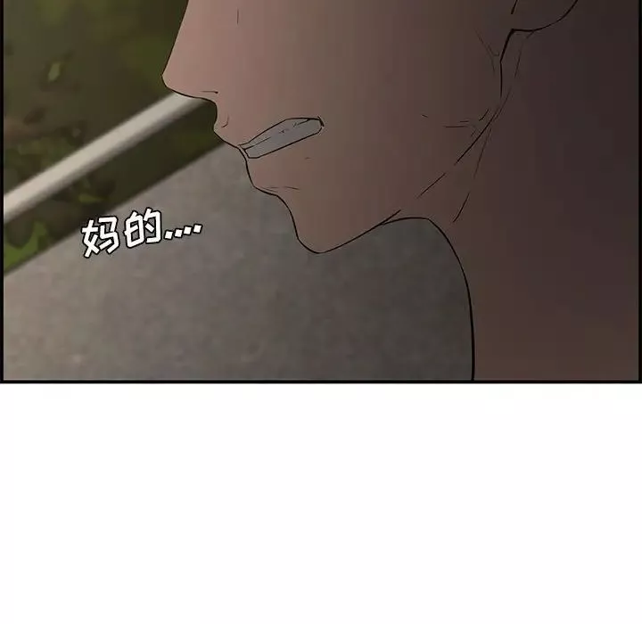 新婚夫婦第17話