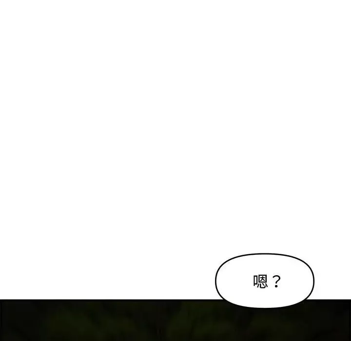 新婚夫婦第17話